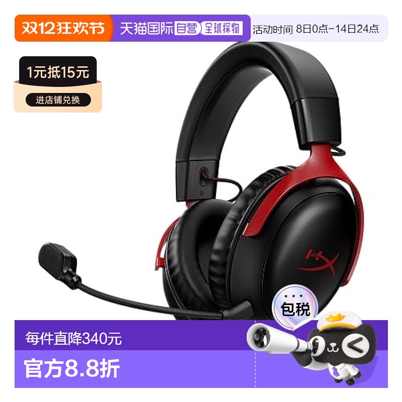 【日本直邮】Hyperx金士顿 电竞游戏用耳机 黑/红色77Z46AA
