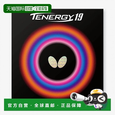 日本直邮butterfly-蝴蝶般的Tenergy 19 06090乒乓球橡胶（后软）