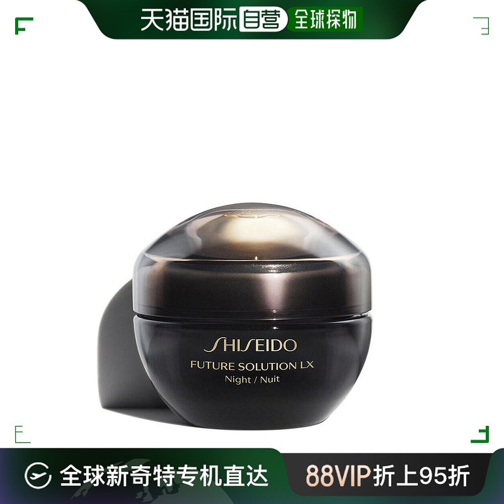 自营|日本直邮资生堂时光琉璃晚霜提拉紧致抗衰老50g果酸
