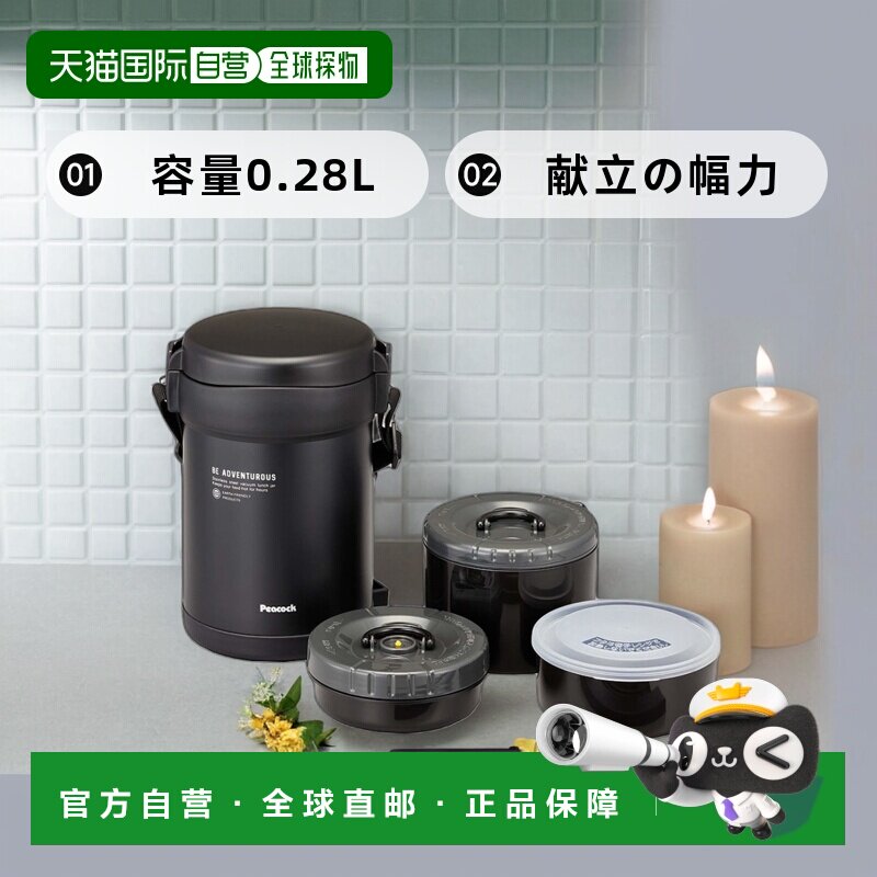 日本直邮The peacock孔雀 不锈钢保温饭盒 1.8L 哑黑色 ARL-1