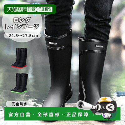 日本直邮男士雨靴雨鞋时尚靴子长靴防水靴雨天雨季防台风户外防水