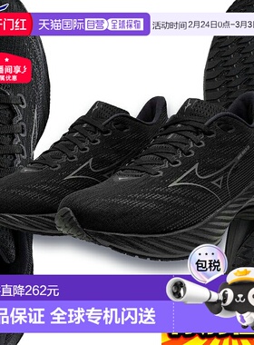 日本直邮Mizuno 美津浓 Wave Rider 28 男士跑步鞋SW J1GC2465