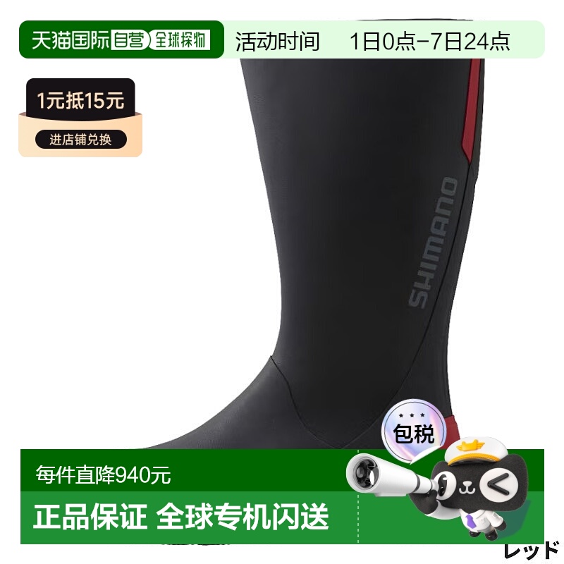 日本直邮Shimano 鞋类拉链靴切割橡胶针毡 XL 红色 FB-041X