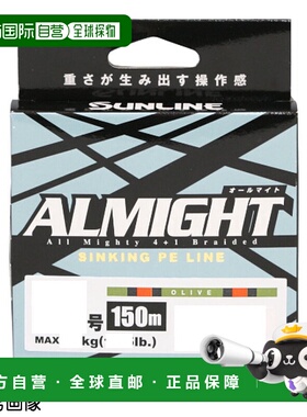 日本直邮Sunline All Might 150米 0.4 橄榄色