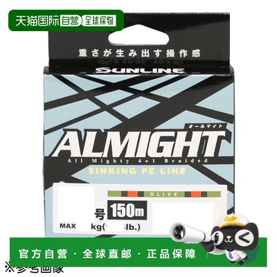 日本直邮Sunline All Might 150米 0.4 橄榄色