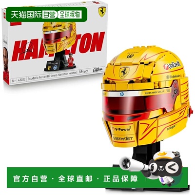 【日本直邮】LEGO 乐高 43022 法拉利汉密尔顿头盔 积木