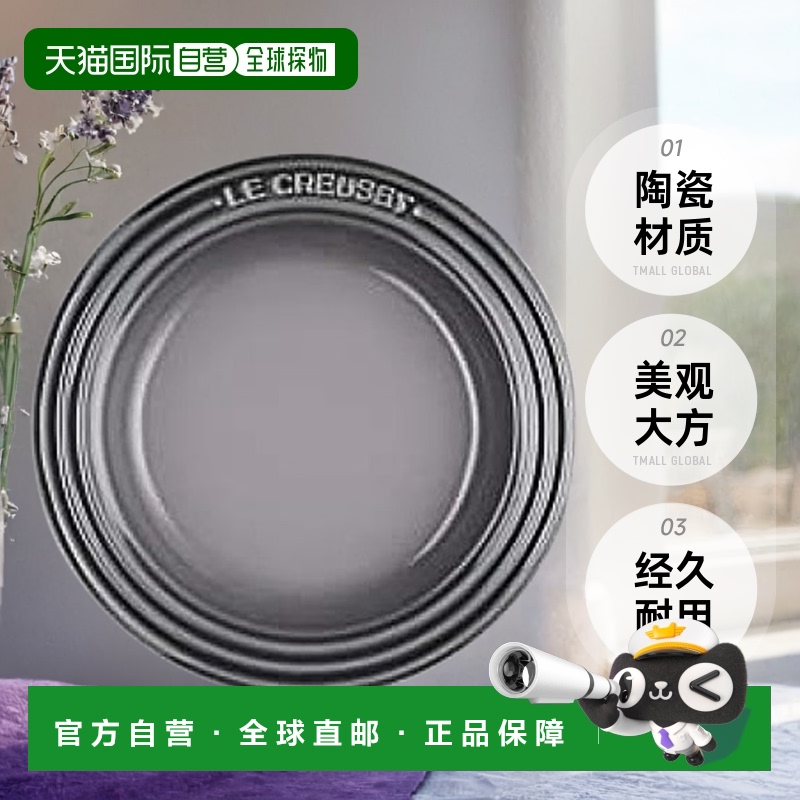 【日本直邮】Le Creuset 盤子 弗林特 15cm 用餐 招待 15cm