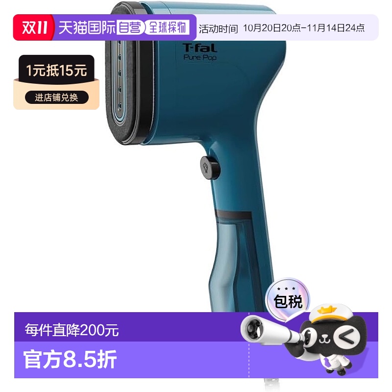 【日本直邮】T Fal特福 手持型熨斗100V 蒸汽除臭除尘 蓝色DT2020