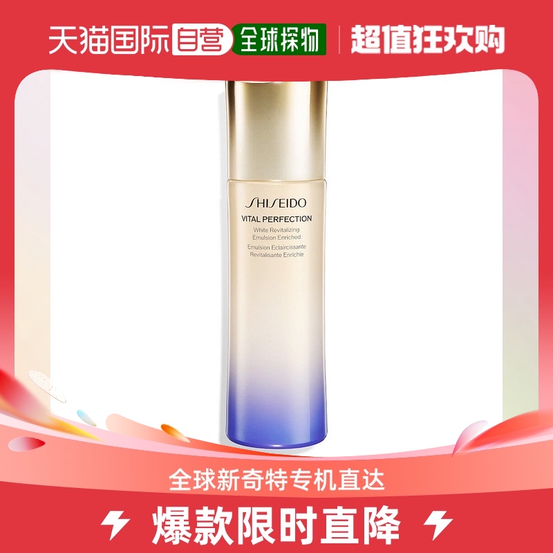 日本直邮日本直邮SHISEIDO/资生堂 全新悦薇系列 美白保湿乳液 滋