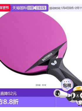 日本直邮蝴蝶乒乓球拍蝴蝶户外球拍含 2 个球77350