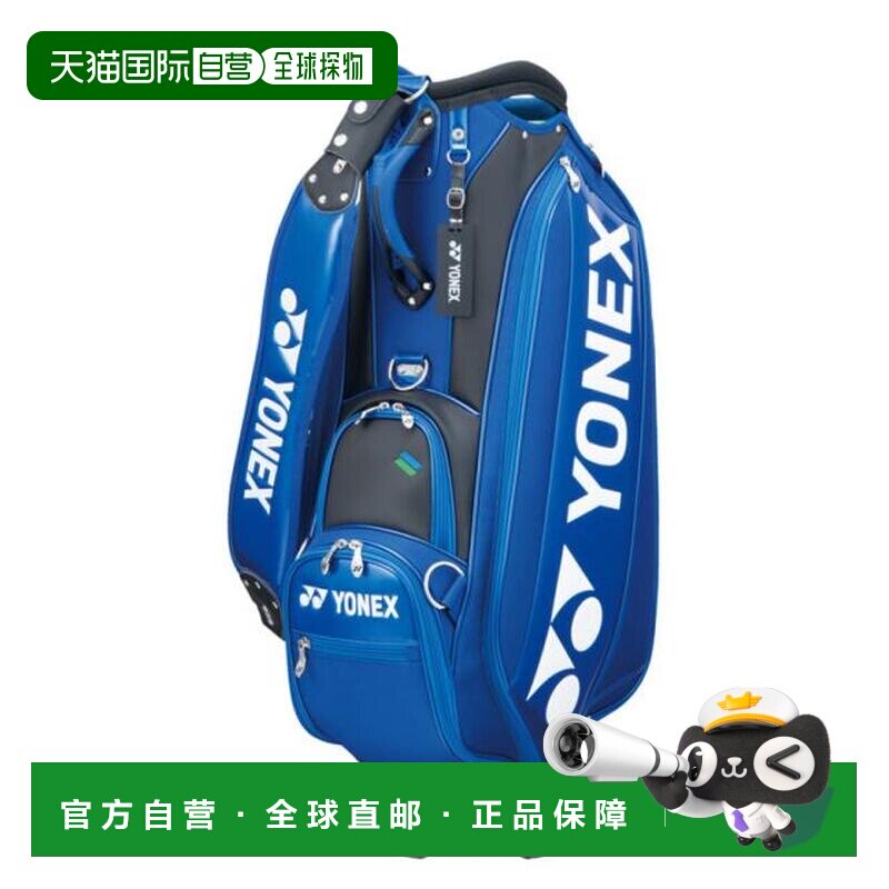 日本直邮YONEX 高尔夫球车款复刻版球包 CB - 4951 男士款 高尔夫