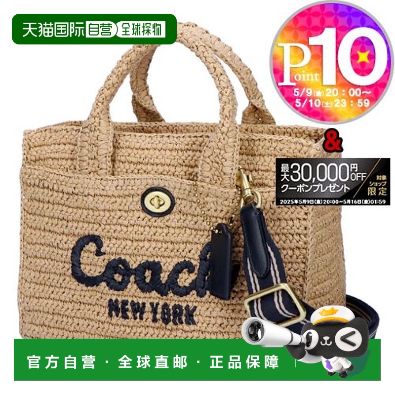 日本直邮COACH 2WAY篮子包手提包 26 CAM62 B4/NA