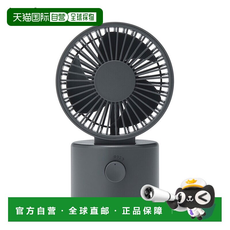日本直邮MUJI 无印良品 可摇头无线桌面风扇  灰色户外