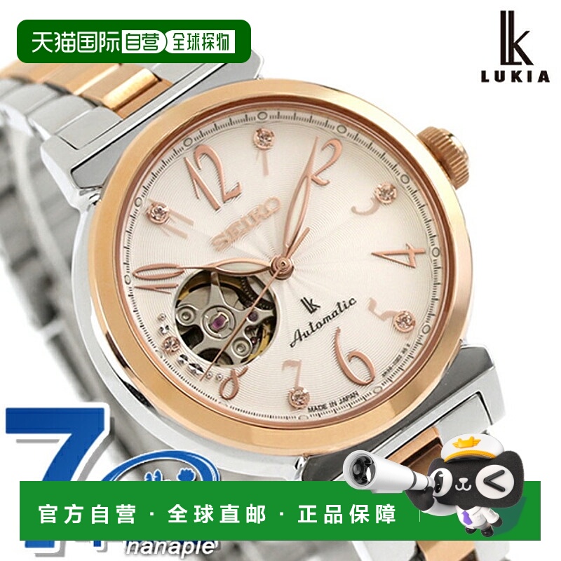 日本直邮Seiko Lukia 机械型号自动手表女士开放式心形 SEIKO LUK