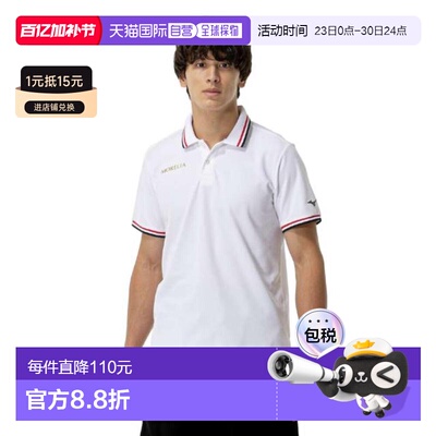 日本直邮MIZUNO 莫雷利亚POLO衫 P2MAC00501（男女款）