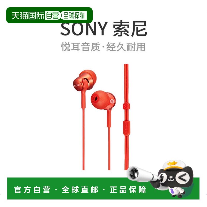 日本直邮索尼SONYMDR-EX155 R耳式有线音乐游戏手机耳机橘色