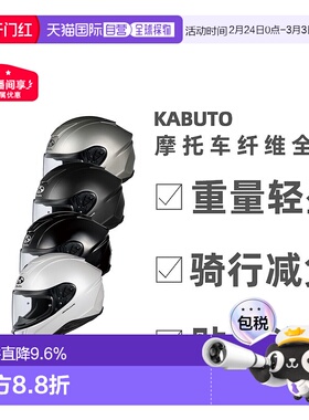 日本直邮OGK KABUTO AEROBLADE-6 空气刀6头盔轻量全盔摩托车机车