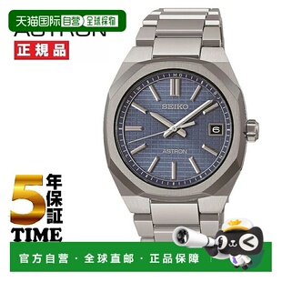 日本直邮精工 ASTRON Nexter 太阳能电波表 SBXY101