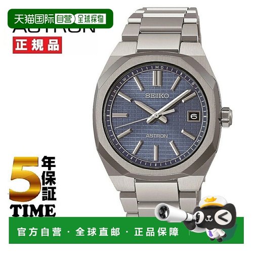 日本直邮精工 ASTRON Nexter 太阳能电波表 SBXY101