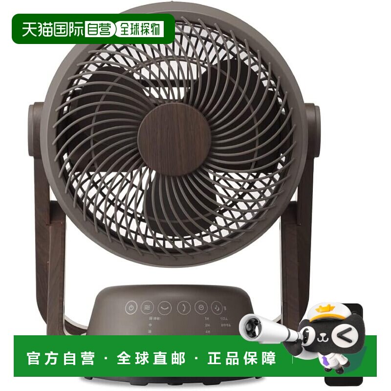【日本直邮】同志社DC木纹风扇 节能循环扇 19㎝ 12畳 暗木色图片
