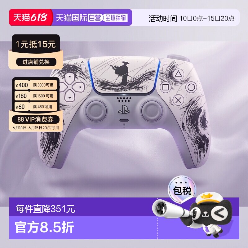 【日本直邮】索尼PS5羊蹄山之魂限定游戏限定版手柄原装配件