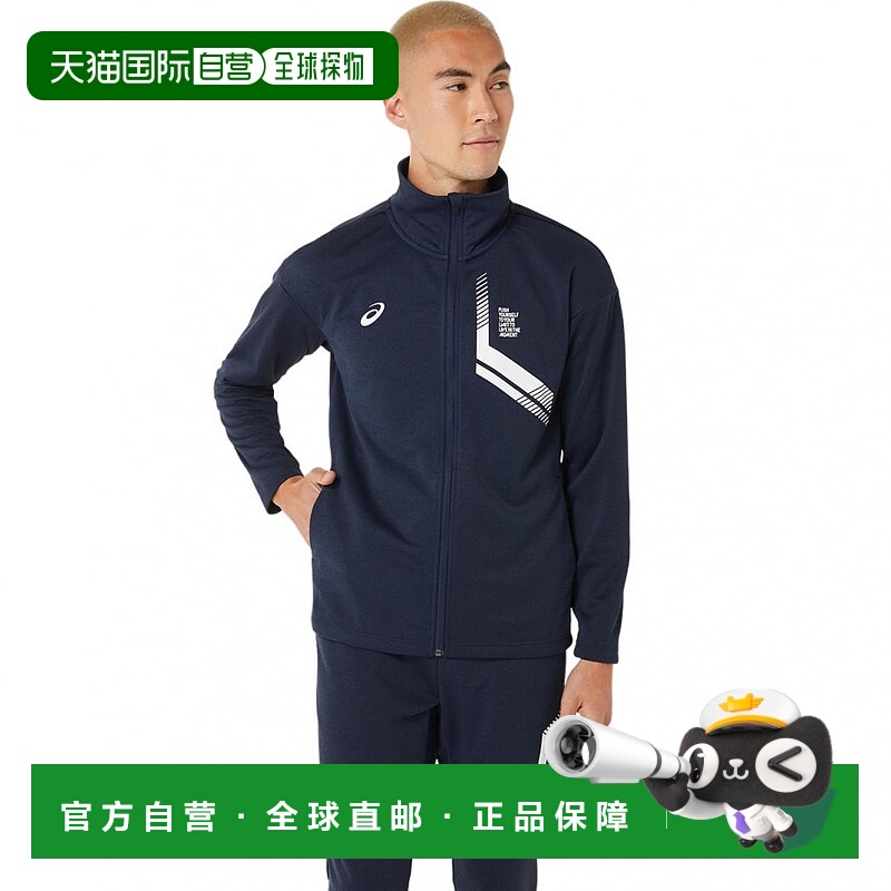 日本直邮Asics-ASICS男子女子排球运动衫豪华轿车汗水FZ夹克Remo2
