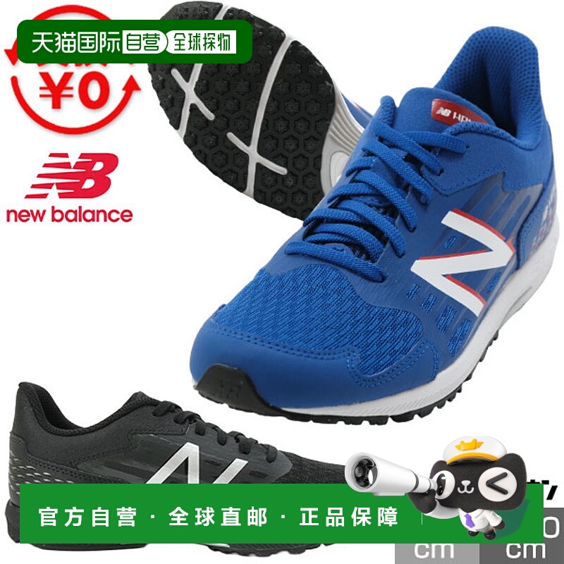 日本直邮New Balance Hanzo J Lace M 青少年跑步鞋 YPHANZD6M 和