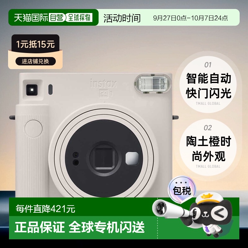 日本直邮富士instax SQUARE SQ1拍立得方形相机自拍一次成像正品