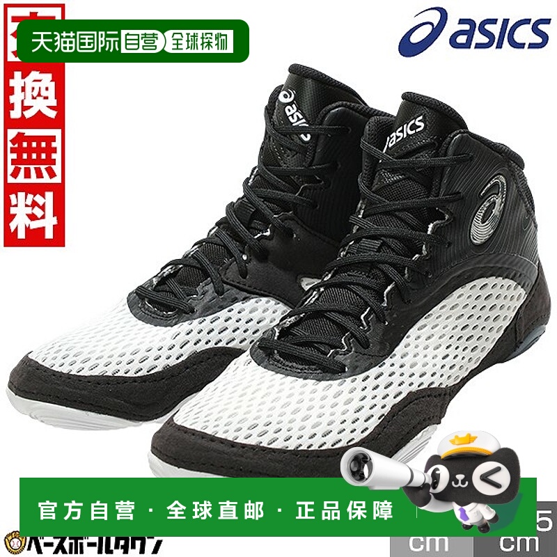 日本直邮ASICS Split Elite 男士摔跤鞋 (1081A066) - 灵活且抓地