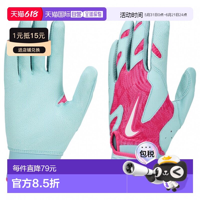 日本直邮Nike 阿尔法精英2.0棒球击球手套 BA1203 击球手套