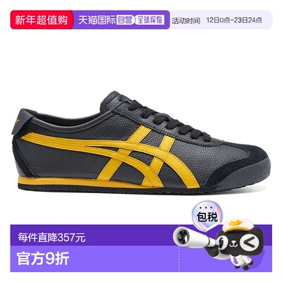日本直邮Onitsuka Tiger MEXICO 66 1183A201_003鬼塚虎经典