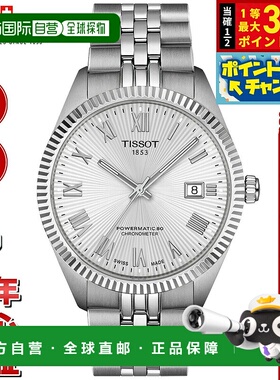 日本直邮天梭 Ballade Powermatic 80 COSC 39mm 男士自动腕表 T1
