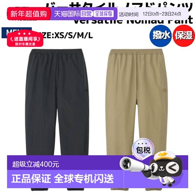 日本直邮The North Face Versatile Nomad Pant男士黑色/米色运动