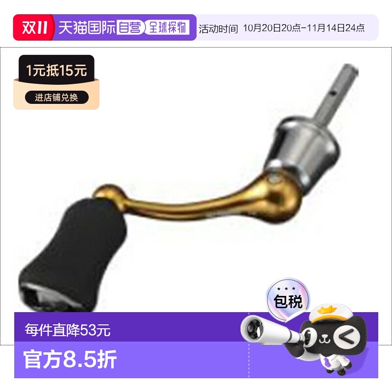 日本直邮SLPWorks SLPW 50mm 机械切割轴手柄套装/金色