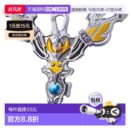 【日本直邮】Bandai万代 玩具 奥特曼泰迦光子地球钥匙扣 玩具