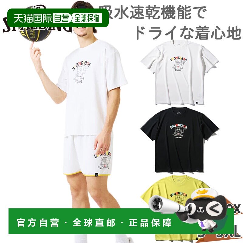 日本直邮斯伯丁运动男女T恤海绵宝宝木偶篮球服比赛俱乐部练习篮S