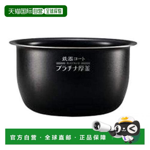 【日本直邮】Zojirushi象印 IH气压电饭锅内胆 5.5L B513