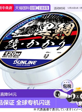 日本直邮Sunline Kurodai ISM Raft Kakari 120M 1.75 自然透明