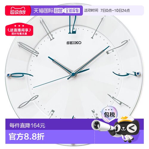 日本直邮SEIKO精工 KX214W白珍珠无线电电波遥控挂钟夜光精致简约