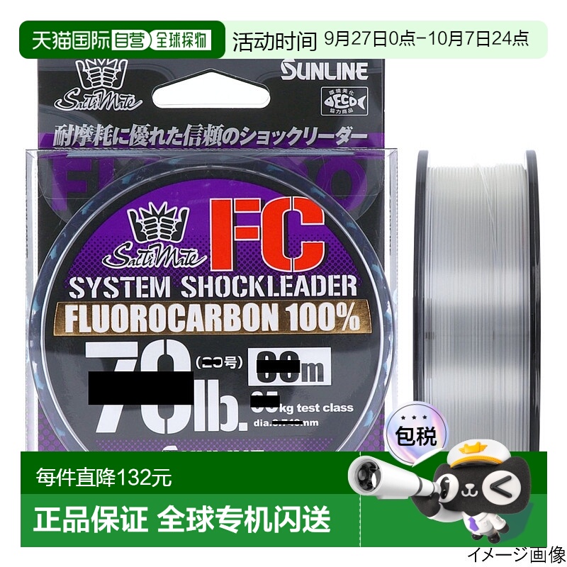 日本直邮Sunline SaltiMate System Shock Leader FC 50m 30lb 透