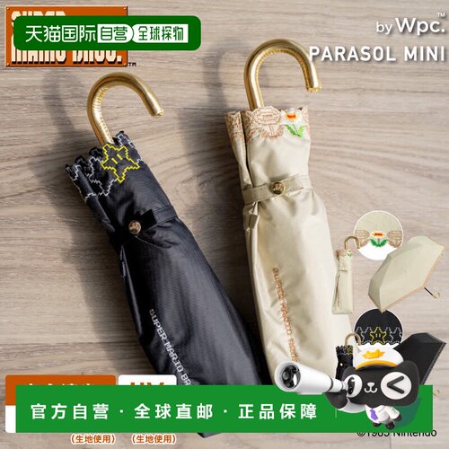 日本直邮Wpc日伞 遮光 斯卡拉普刺绣 级马里奥兄弟 完全遮光 隔热