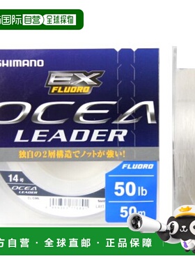 日本直邮Shimano Ocean Leader EX Fluoro 50m 14 号 CL-036L