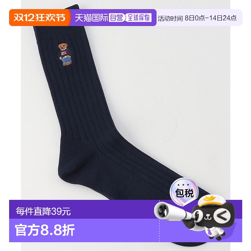 1h可退 日本直邮Polo Ralph Lauren 男装 熊仔图案休闲中筒袜舒适
