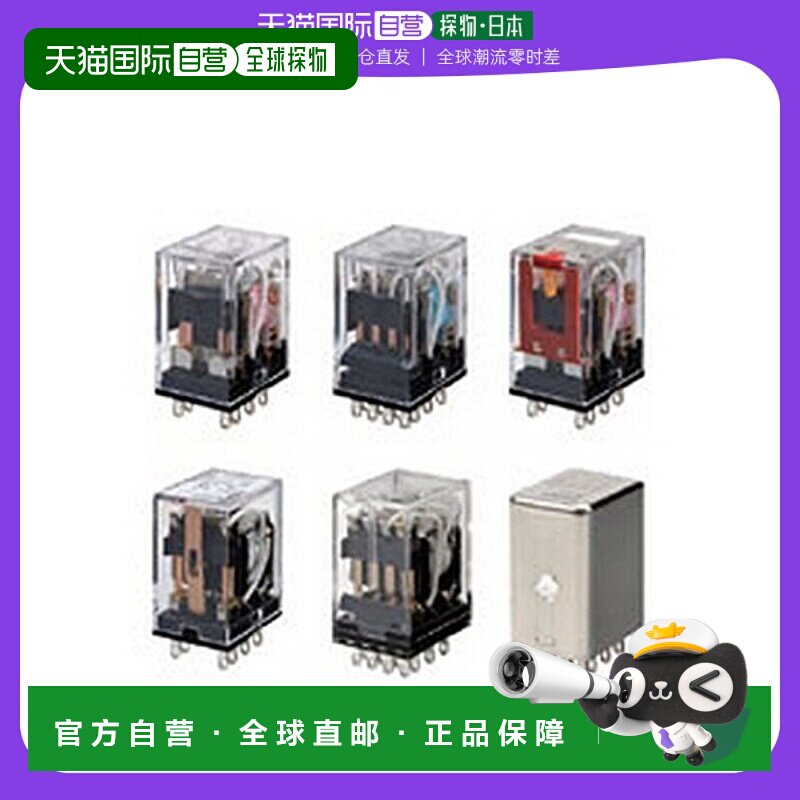 【日本直邮】Omron欧姆龙小型继电器基准形4极双接点插入端子有