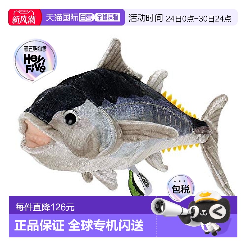 【日本直邮】Colorata毛绒玩具娃娃拼色蓝鳍金枪鱼玩偶可爱礼物