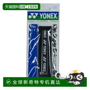 AC130 网球羽毛球薄湿型握把胶带 握把胶 YONEX 日本直邮日本直邮