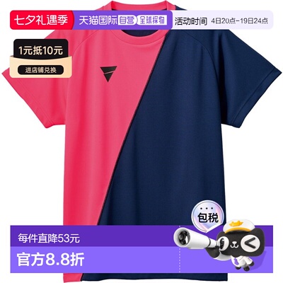 VICTAS V-TS230 乒乓球T恤 532101-7260速干健身运动商场标志短袖