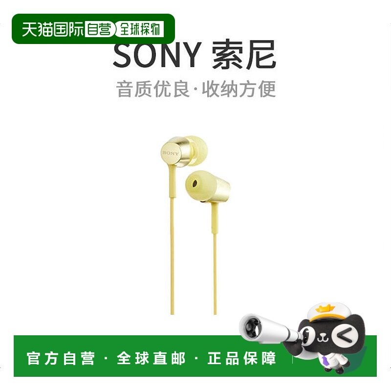 【日本直邮】sony索尼影音电器耳机MDR-EX155运河类型黄