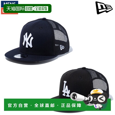 日本直邮New Era 9FIFTY TRUCKER 卡车帽 休闲帽 14524907 145249