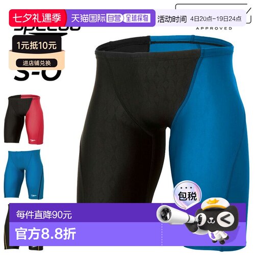 日本直邮Speedo 速比涛 男士游泳 竞技 泳衣 WA 认证型号 泳裤 SP